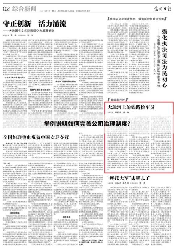 举例说明如何完善公司治理制度？