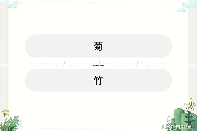 蚂蚁庄园18日内容？