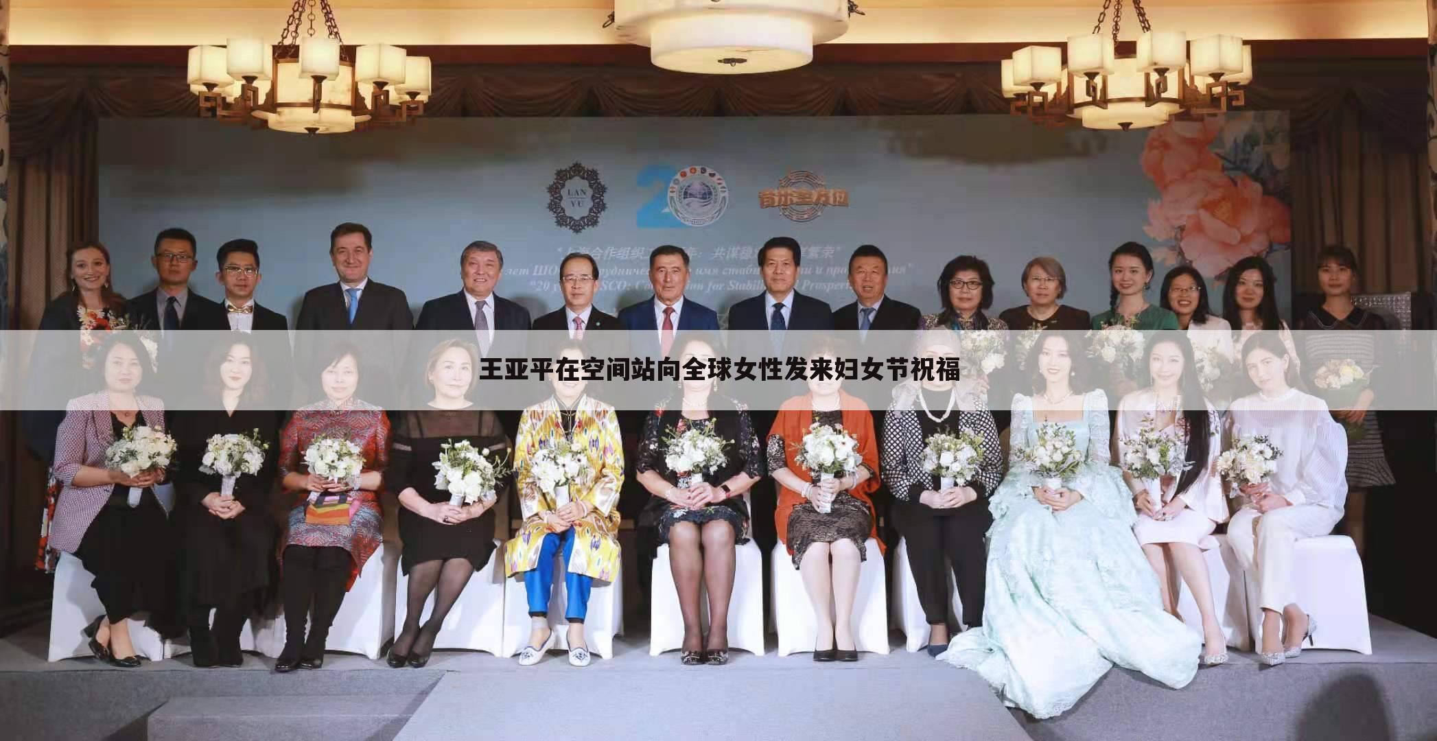 王亚平在空间站向全球女性发来妇女节祝福