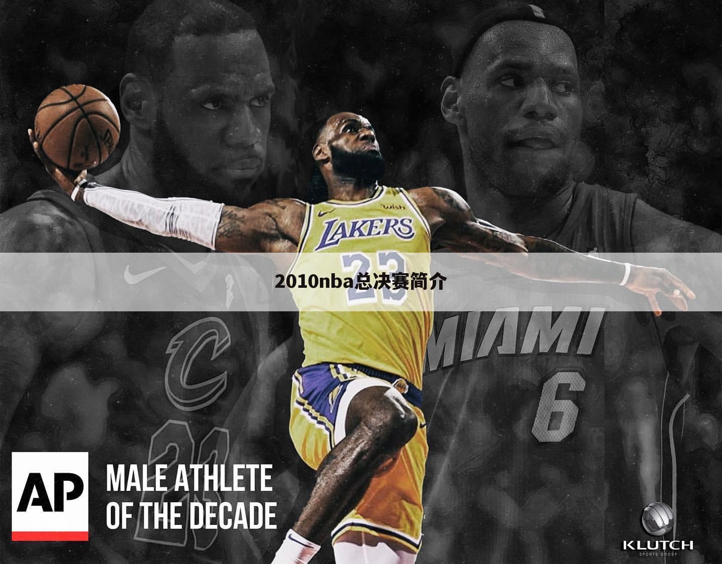 2010nba总决赛简介