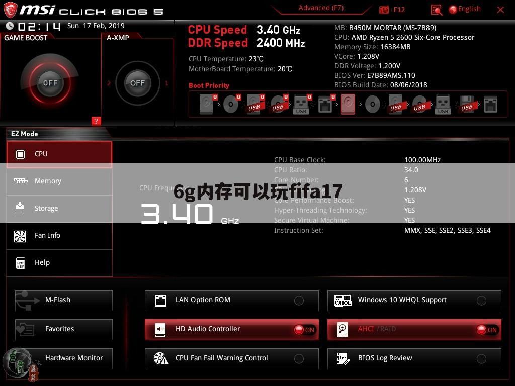 6g内存可以玩fifa17