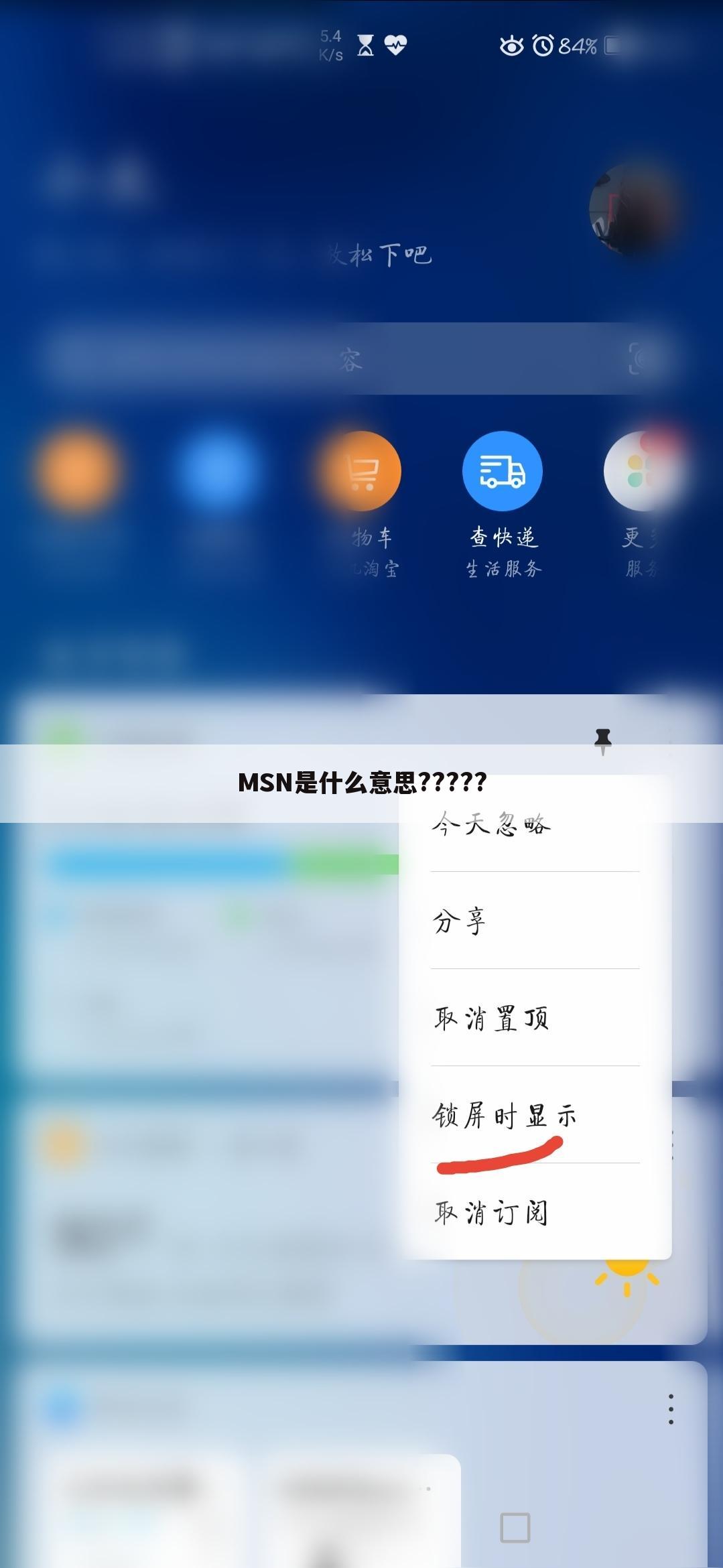 MSN是什么意思?????