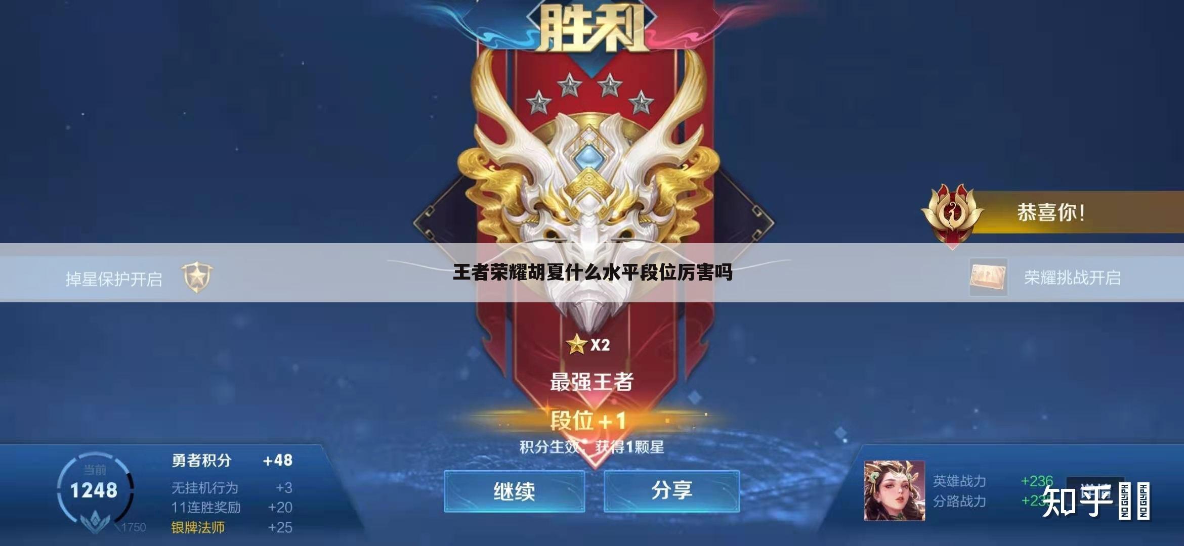 王者荣耀胡夏什么水平段位厉害吗