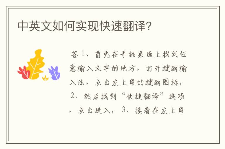 中英文如何实现快速翻译？