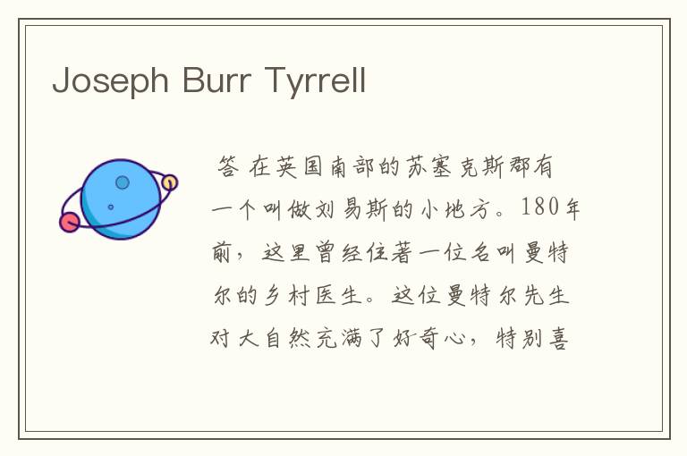 Joseph Burr Tyrrell