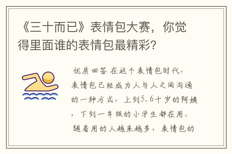 《三十而已》表情包大赛，你觉得里面谁的表情包最精彩？