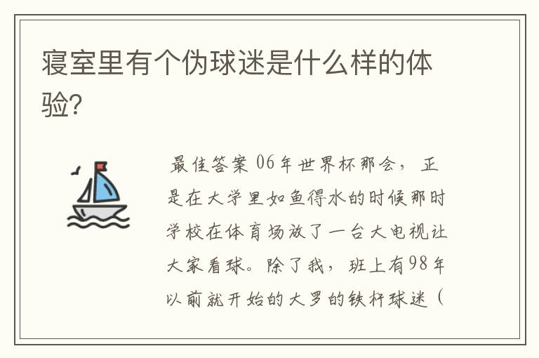 〖足坛伪球迷西甲〗伪球迷装备指南西甲