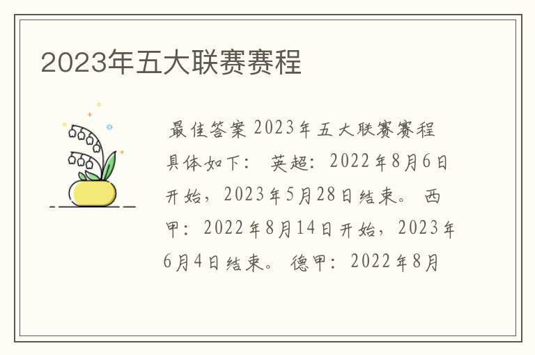 2021_2022西甲什么时候开始