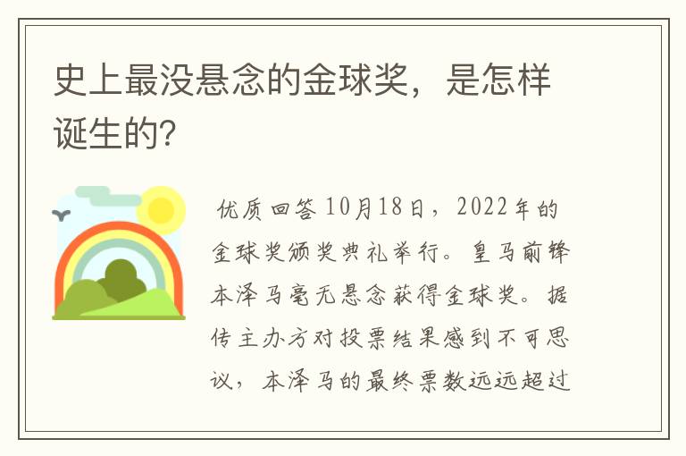 史上最没悬念的金球奖，是怎样诞生的？