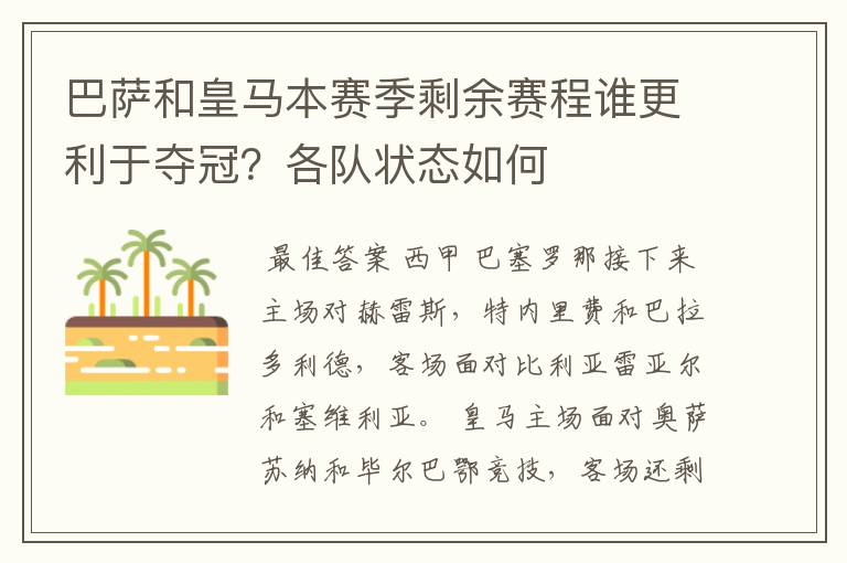 西甲塞维利对阵巴萨、赛维利对巴萨