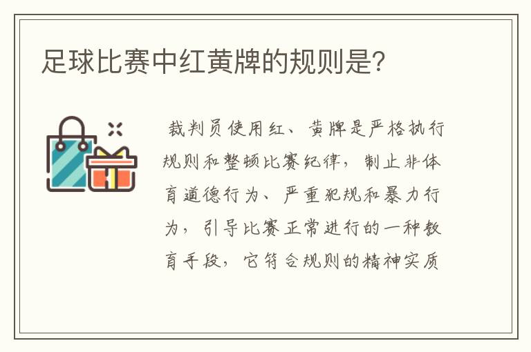 西甲一般一场比赛几张黄牌__西甲裁判一次性出四个黄牌