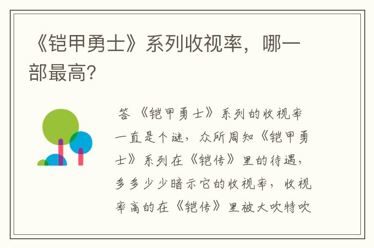 西甲倒数第一转播收入。西甲总收视率排名