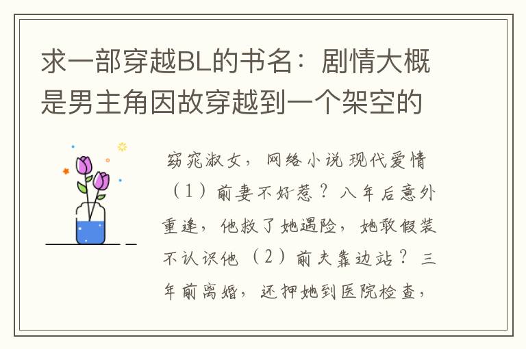 求一部穿越BL的书名：剧情大概是男主角因故穿越到一个架空的别的星球的历史时代，重力稍大于地球的样子