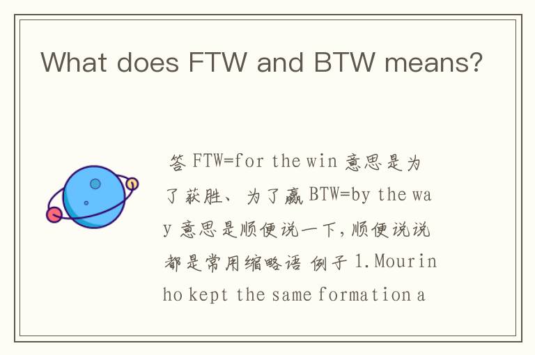 What does FTW and BTW means?