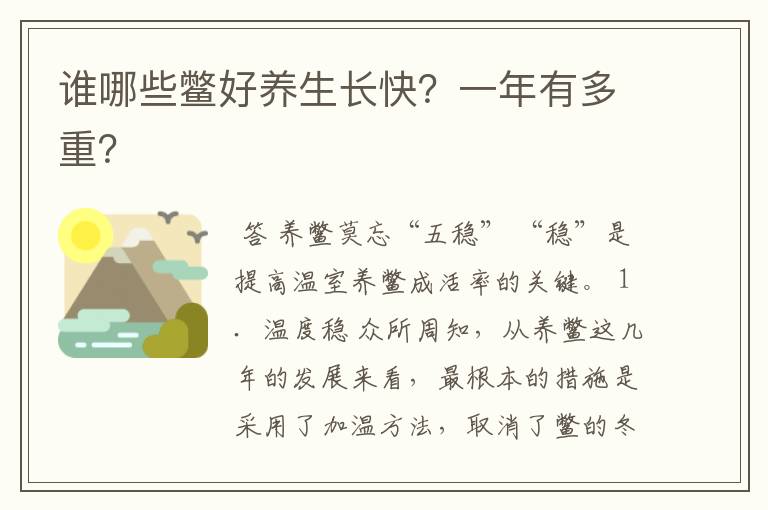 谁哪些鳖好养生长快？一年有多重？