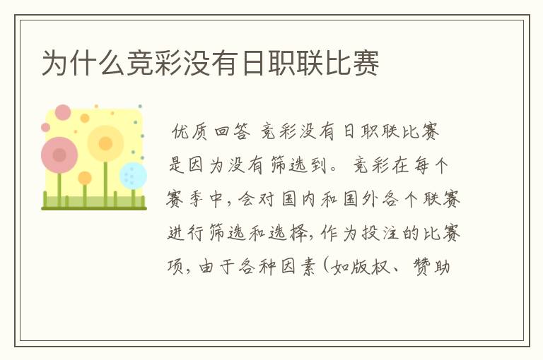 〖竞彩为什么不开西甲了呢〗竞彩为什么不开西乙