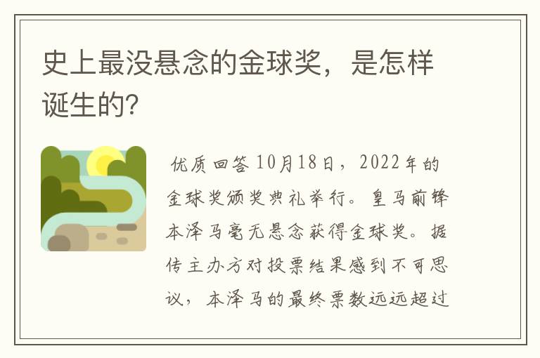 史上最没悬念的金球奖，是怎样诞生的？