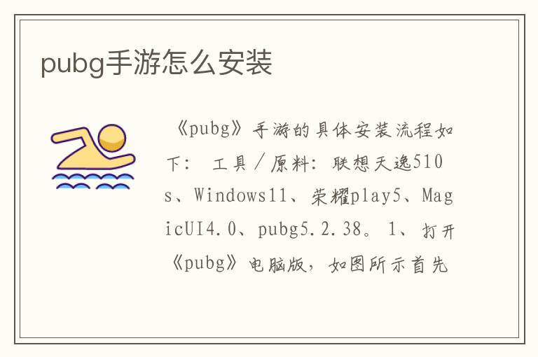 pubg手游怎么安装