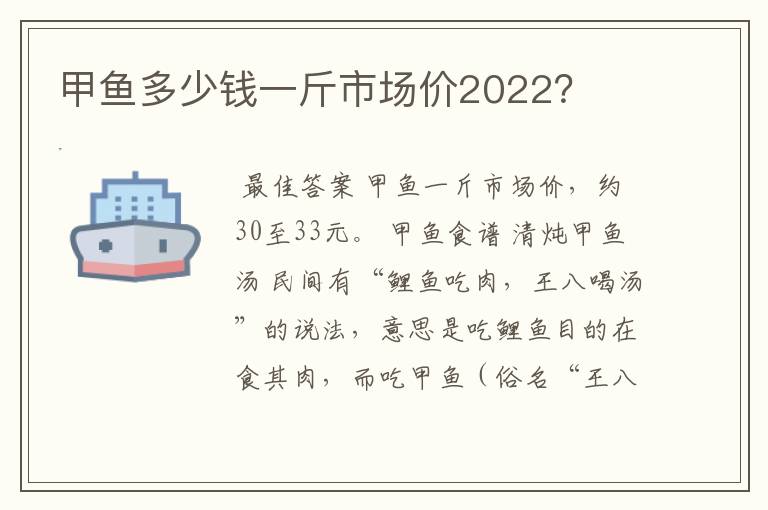 甲鱼多少钱一斤市场价2022？