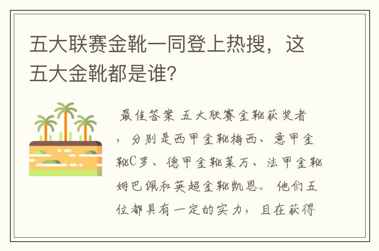 西甲金靴标准尺寸图表.西甲金靴标准尺寸图表及价格