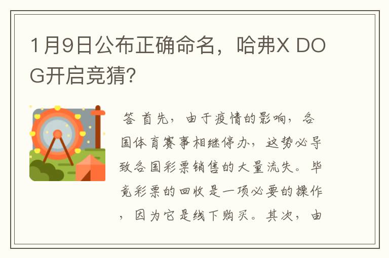 1月9日公布正确命名，哈弗X DOG开启竞猜？