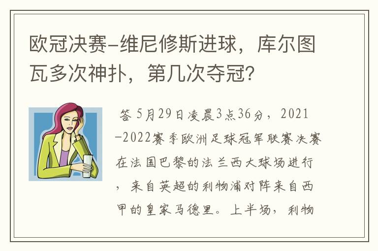 利物浦德甲兄弟球队、利物浦西甲