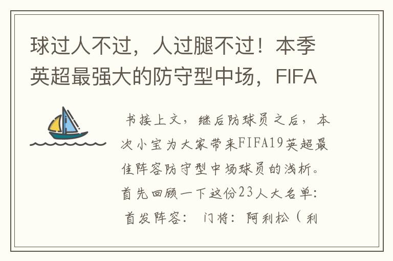 【fifa19德甲最强】fifa19顶级球员