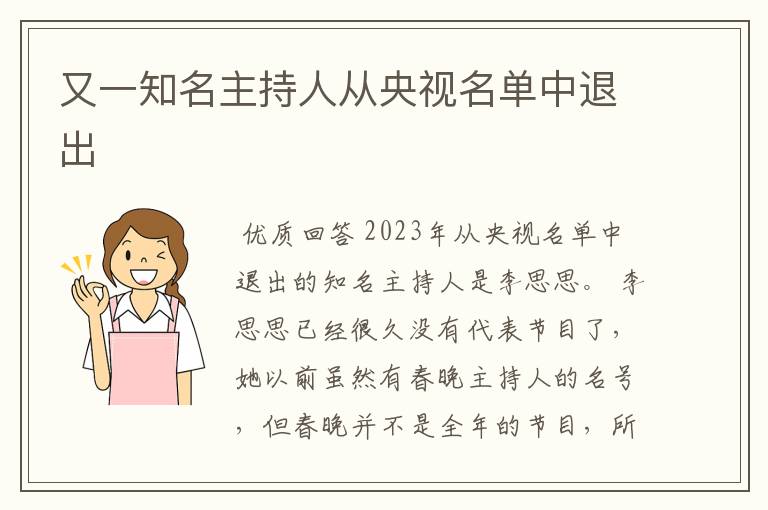 ﹝央视放弃李思思﹞央视放弃德甲震惊联盟