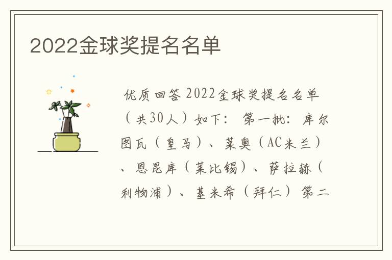 2022金球奖提名名单