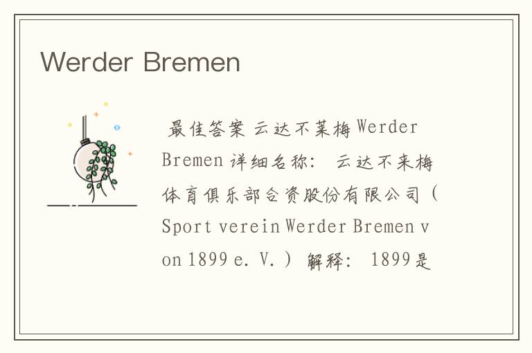 Werder Bremen