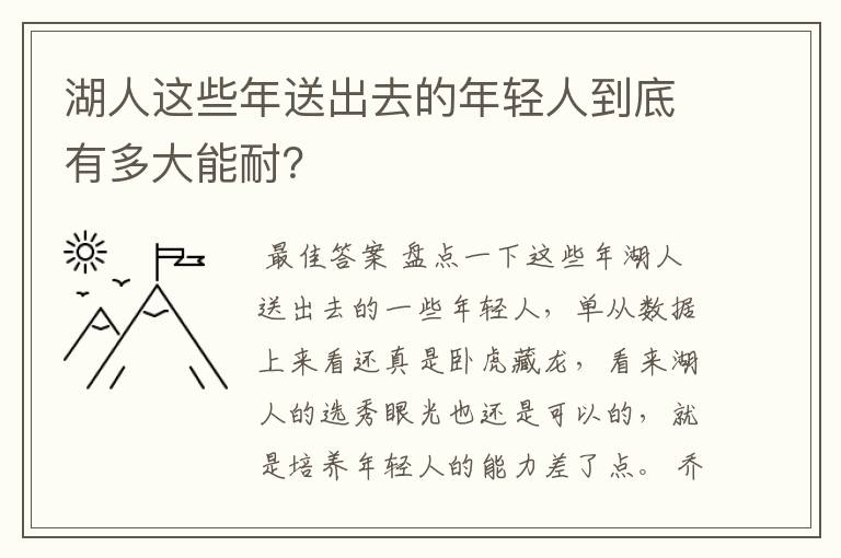 湖人这些年送出去的年轻人到底有多大能耐？