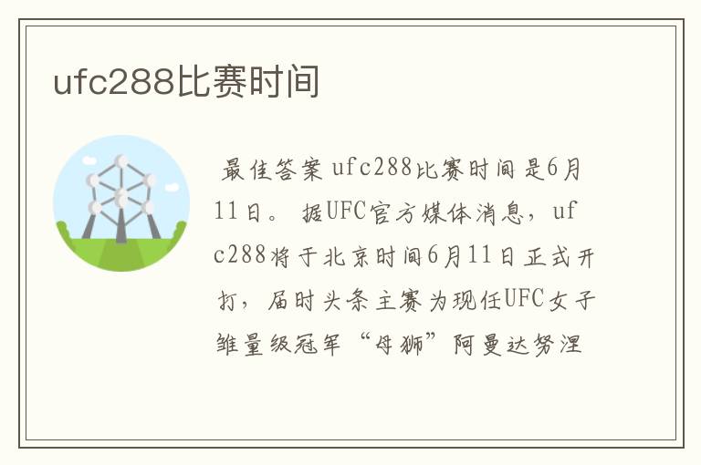 ufc288比赛时间