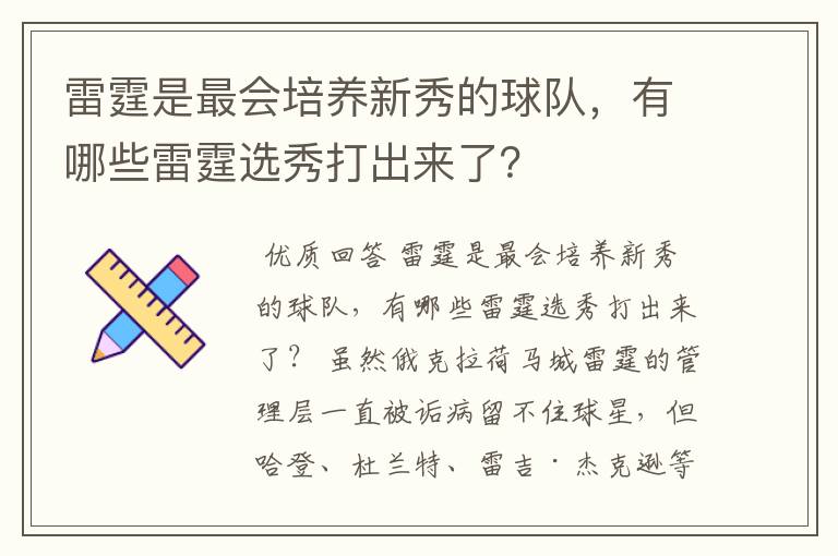 雷霆是最会培养新秀的球队，有哪些雷霆选秀打出来了？