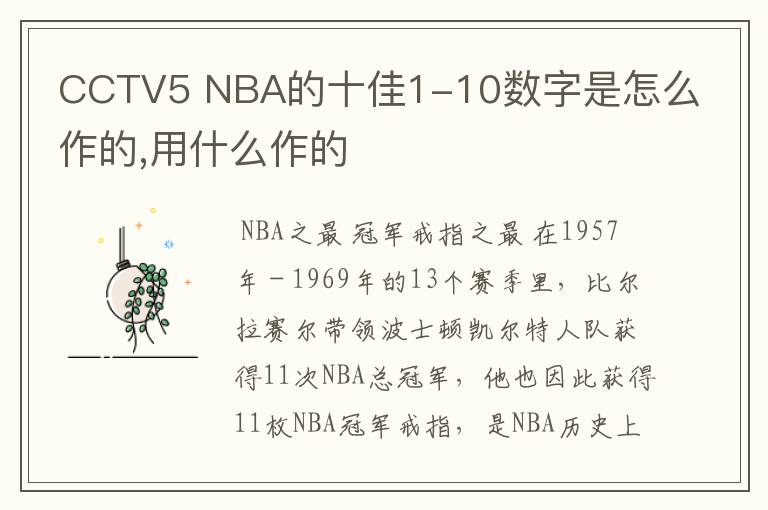 「nba扣篮大赛」nba扣篮大赛十佳球历史