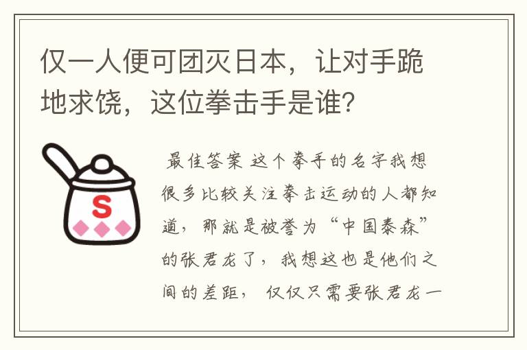 仅一人便可团灭日本，让对手跪地求饶，这位拳击手是谁？