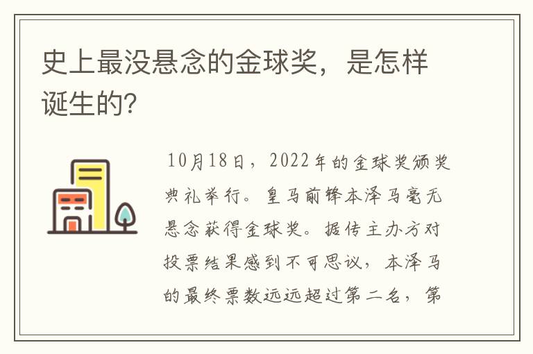 史上最没悬念的金球奖，是怎样诞生的？