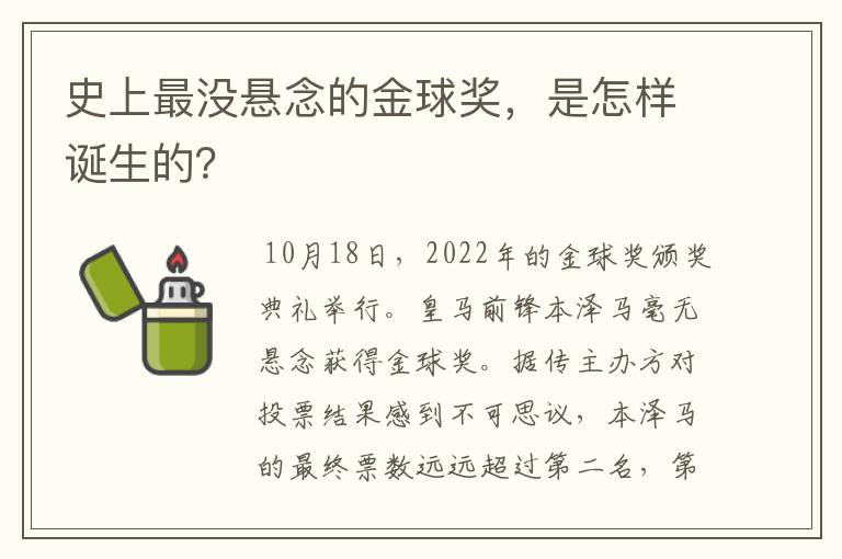 史上最没悬念的金球奖，是怎样诞生的？