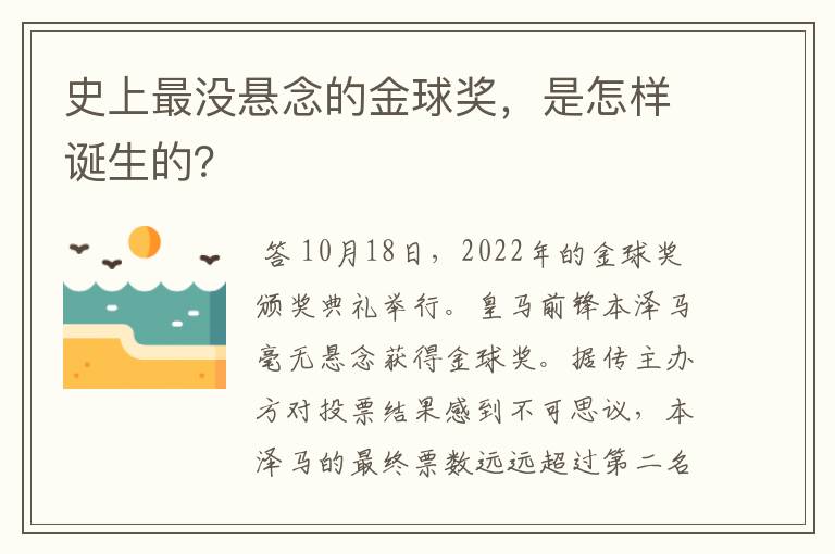 史上最没悬念的金球奖，是怎样诞生的？