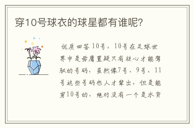 莫德里奇皇马10号壁纸——莫德里奇