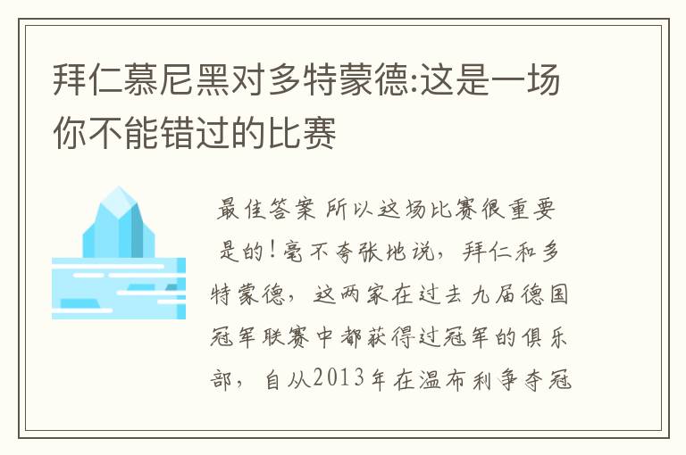 〖拜仁慕尼黑〗拜仁慕尼黑vs海登海姆比分预测