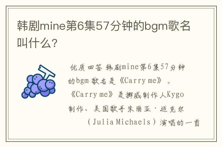 韩剧mine第6集57分钟的bgm歌名叫什么?