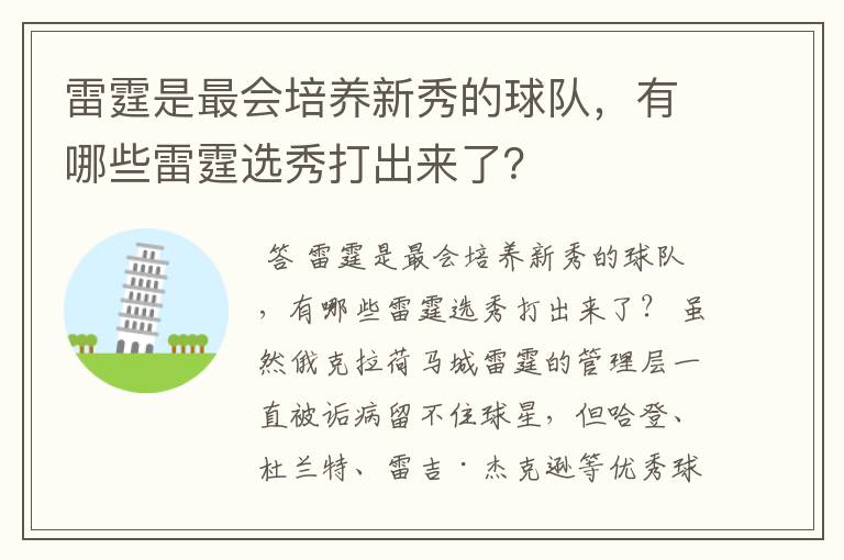 雷霆是最会培养新秀的球队，有哪些雷霆选秀打出来了？