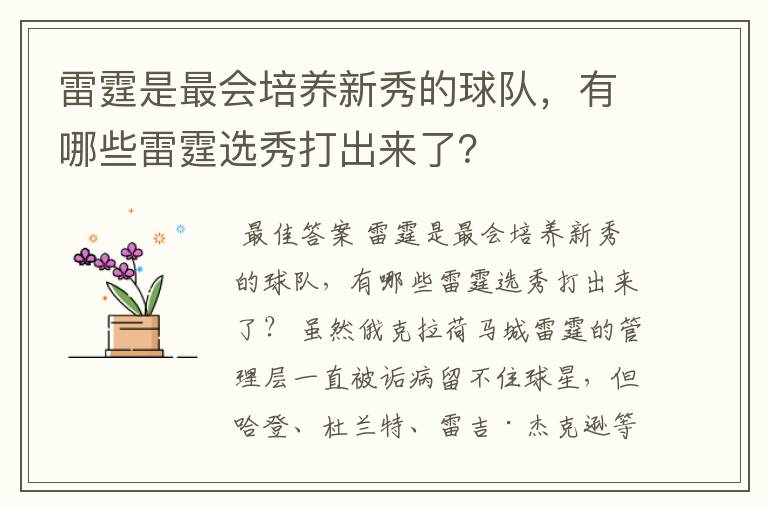 雷霆是最会培养新秀的球队，有哪些雷霆选秀打出来了？