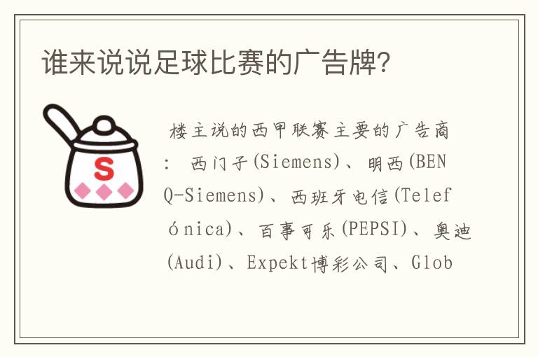 国际赛事__国际赛事广告