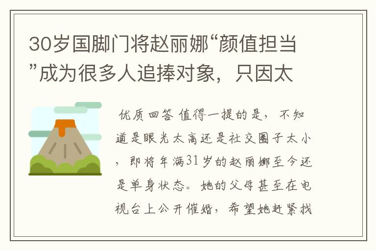 30岁国脚门将赵丽娜“颜值担当”成为很多人追捧对象，只因太迷人