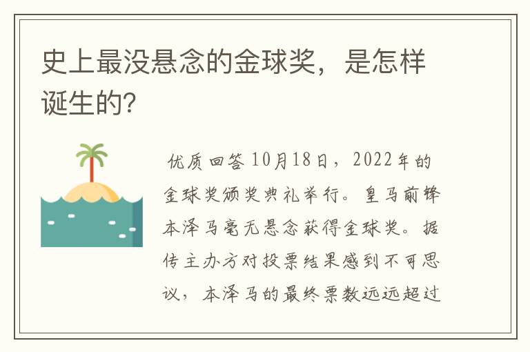 史上最没悬念的金球奖，是怎样诞生的？