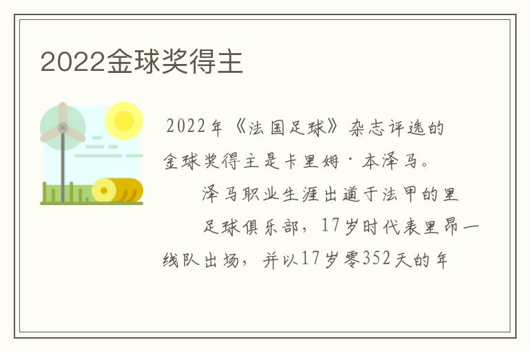 2022金球奖得主